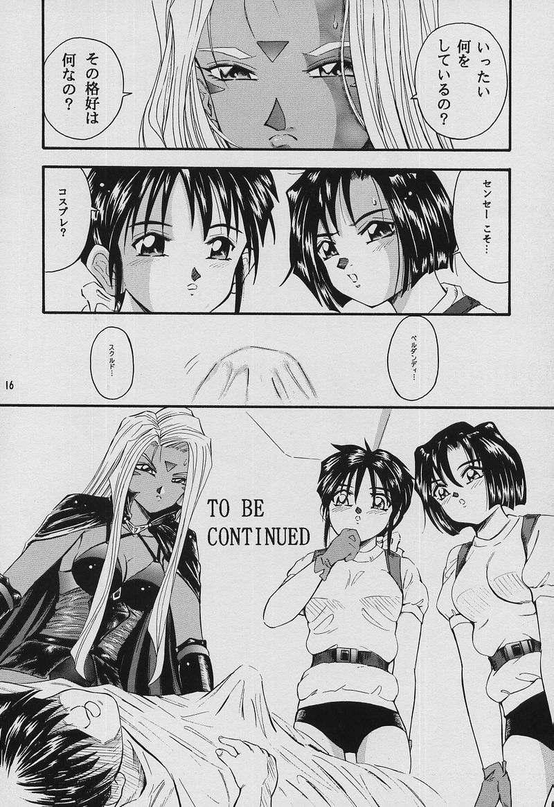 (C56) [Takitate (Kantarou, Toshiki Yuuji, Asamashi Masashi)] C... V (Ah! My Goddess, Taiho Shichauzo!) - Page 15