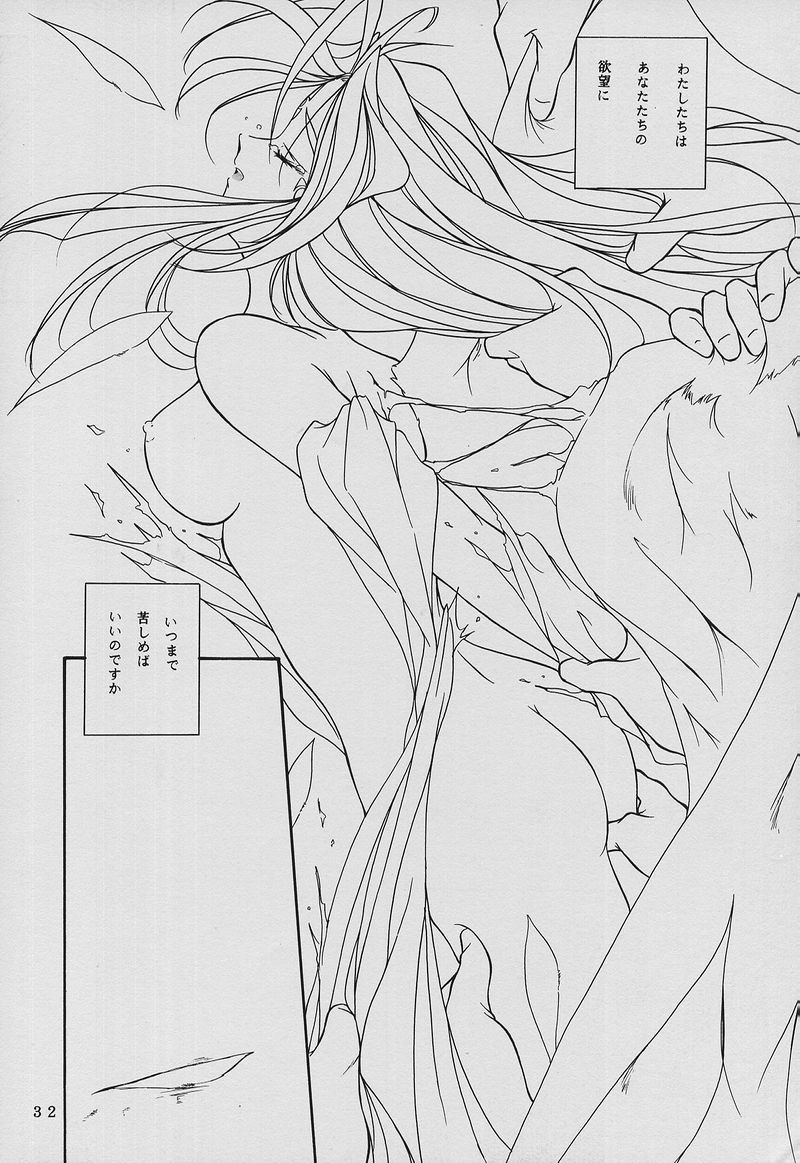 (C56) [Takitate (Kantarou, Toshiki Yuuji, Asamashi Masashi)] C... V (Ah! My Goddess, Taiho Shichauzo!) - Page 31