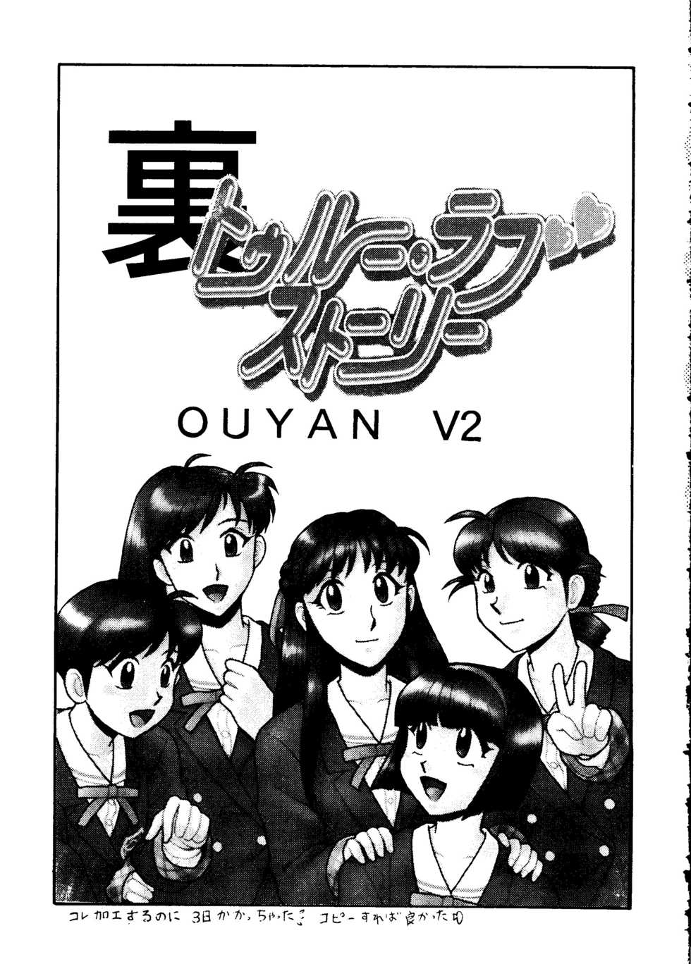 (C52) [Okachimentaiko Seisakushitsu, ALPS (Various)] Okachimentaiko Tengou (Various) - Page 10