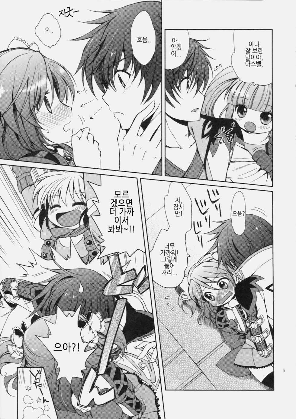 (C79) [Kurimomo (Tsukako)] Cheria-chan no Tottemo Hazukashii Hon Koakuma Hen (Tales of Graces) [Korean] - Page 8