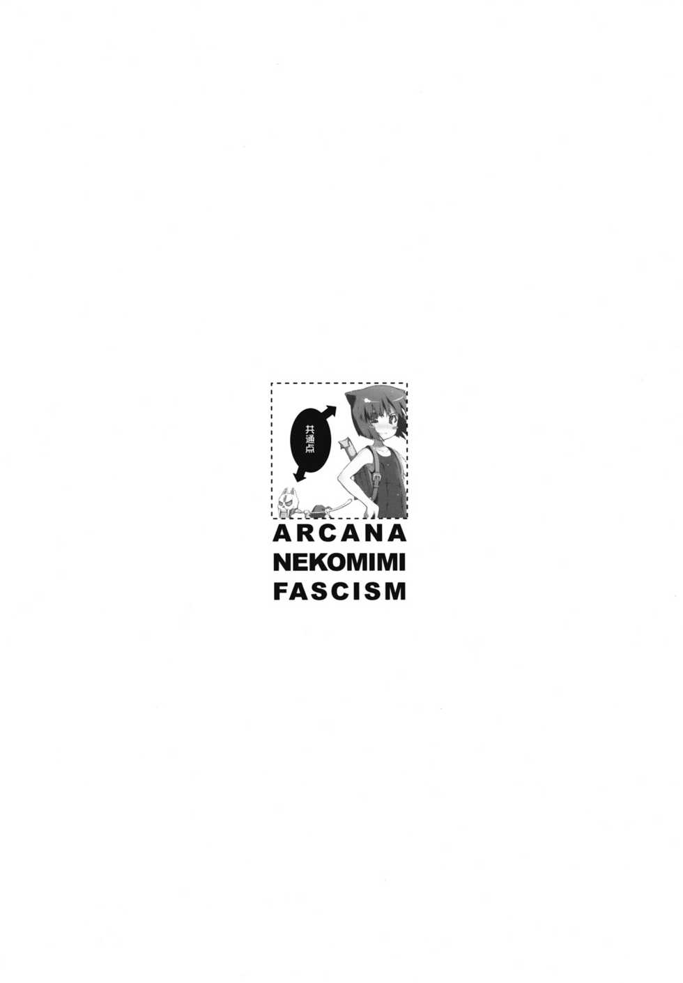 (SC34) [Helmet ga Naosemasen (O-ide Chosuke)] Arcana Nekomimi Fascism (Arcana Heart) - Page 14