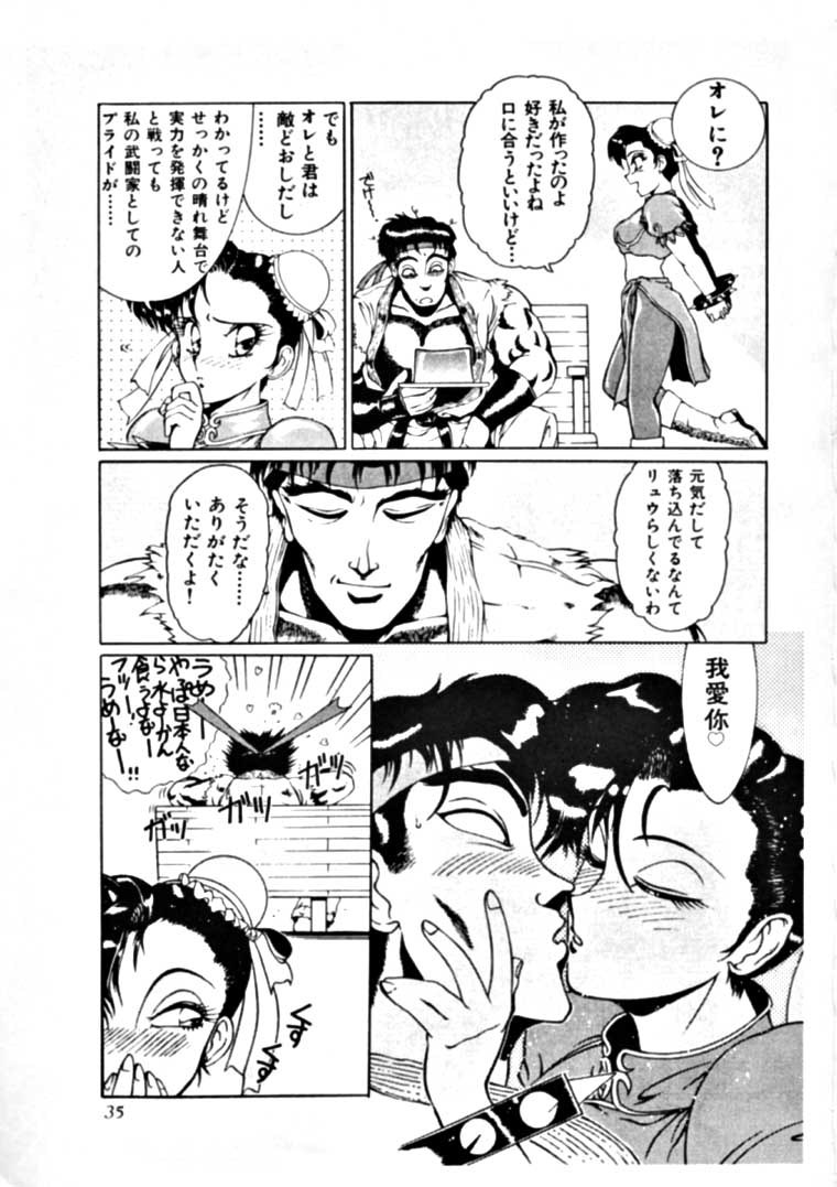 (C49) [Studio Z-Agnam (Azuma Kyouto, NO Chachamaru)] Meika Azumaya Vol.3 (Various) - Page 34