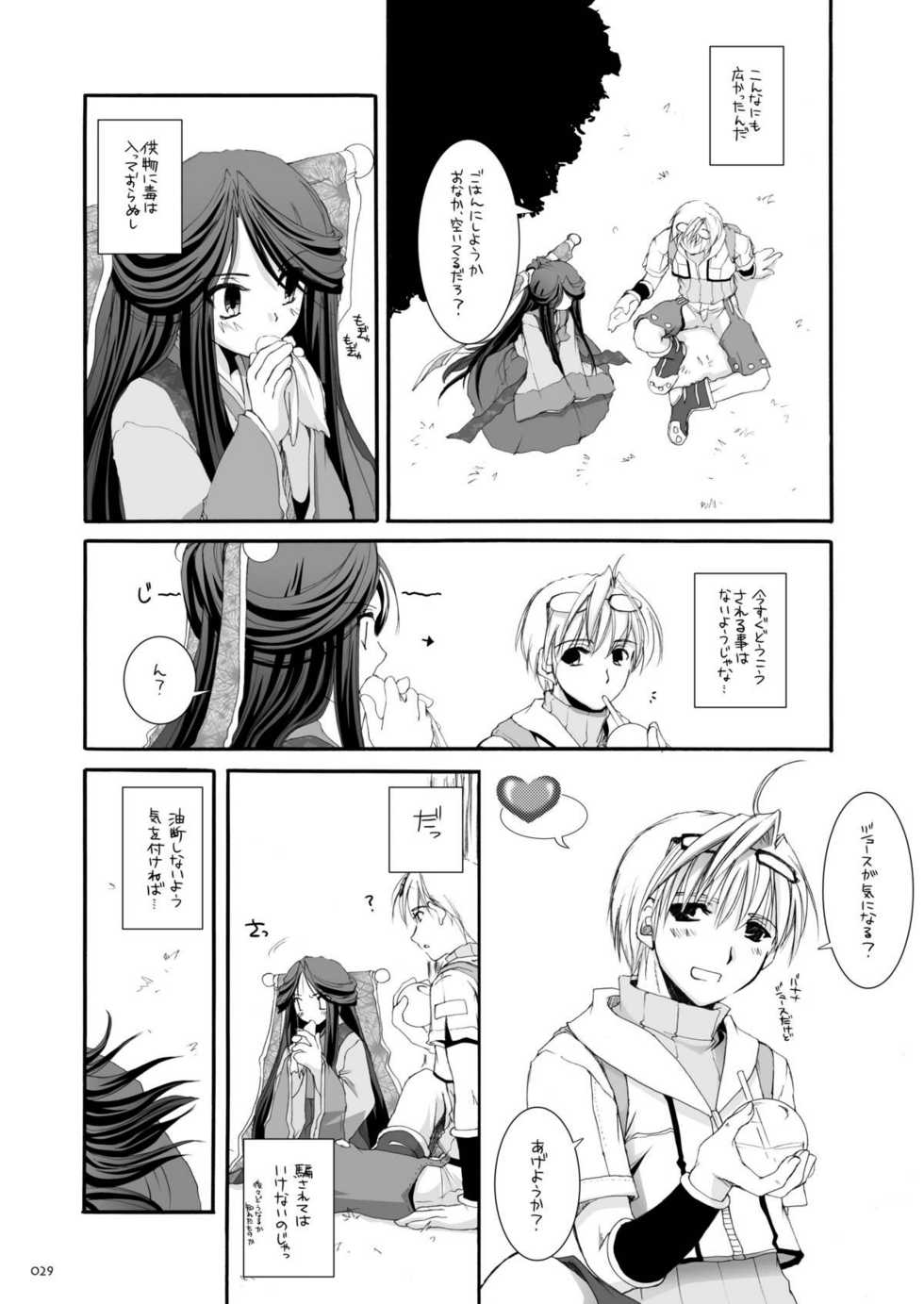 [Digital Lover (Nakajima Yuka)] DL-RO Soushuuhen 03 - DL-RO Perfect Collection No. 03 (Ragnarok Online) [Digital] - Page 28