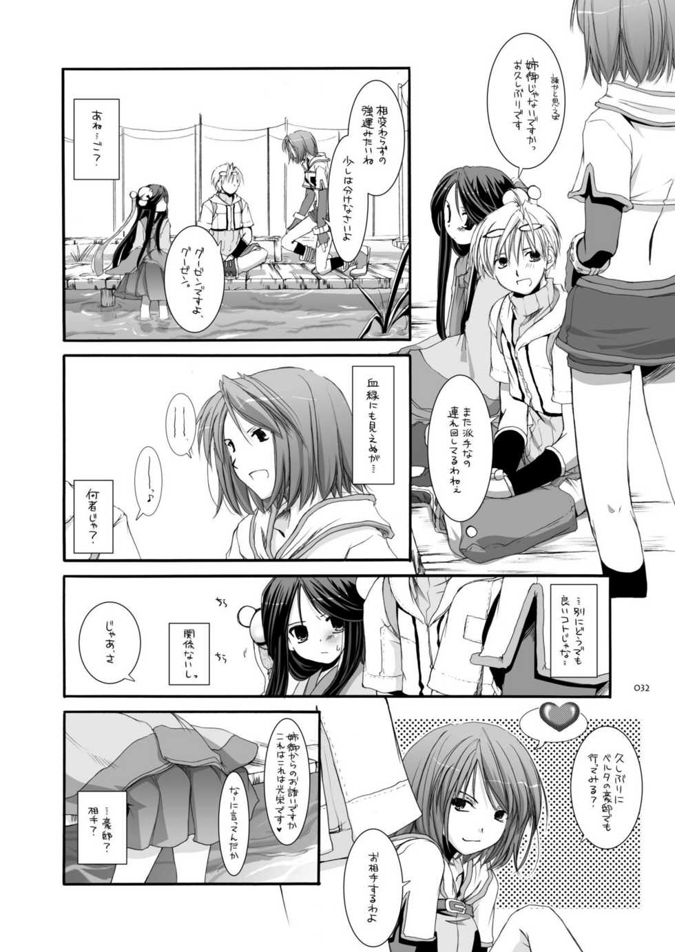[Digital Lover (Nakajima Yuka)] DL-RO Soushuuhen 03 - DL-RO Perfect Collection No. 03 (Ragnarok Online) [Digital] - Page 31