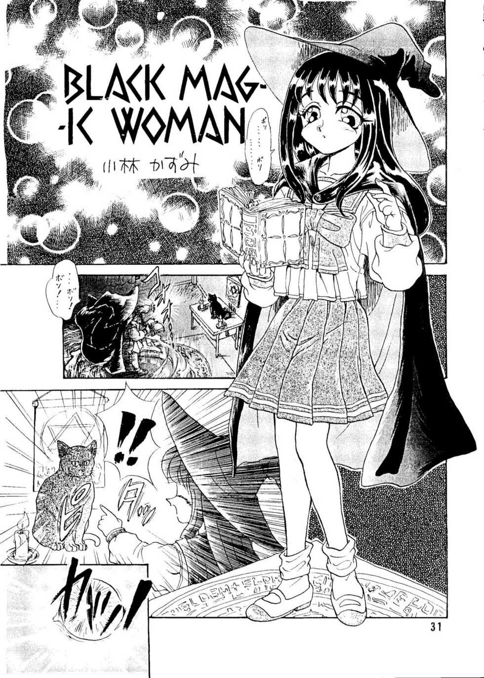 [St. Rio] Dandyism 4 (To Heart, Card Captor Sakura, White Album] - Page 33