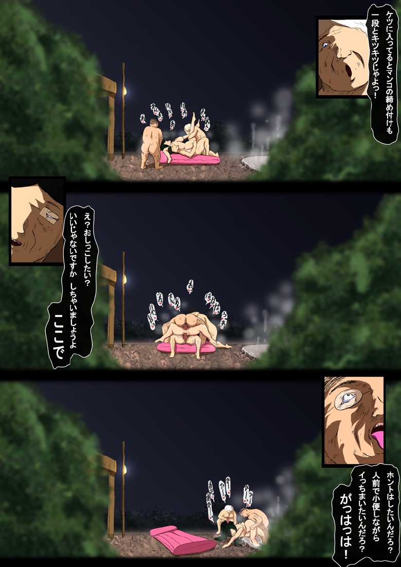 [N-Graphic] Doumorichou ni Furi Tsuduku Ame (Jigoku Sensei Nube) - Page 38