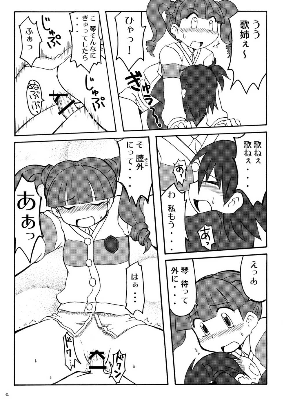 [Ukkaridou (Inari Satsuki, Shimazu Isami)] Makura Punch! (Onegai My Melody) [Digital] - Page 40