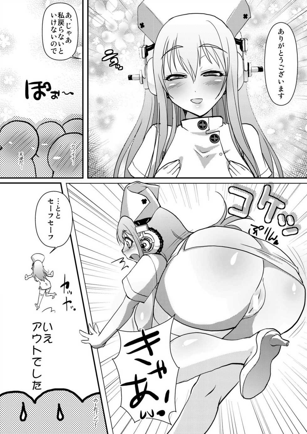 (COMIC1☆4) [Moon Night Kitten (Kouki Kuu)] SONICO Kenkou Nama Shibori! (Super Sonico) - Page 26