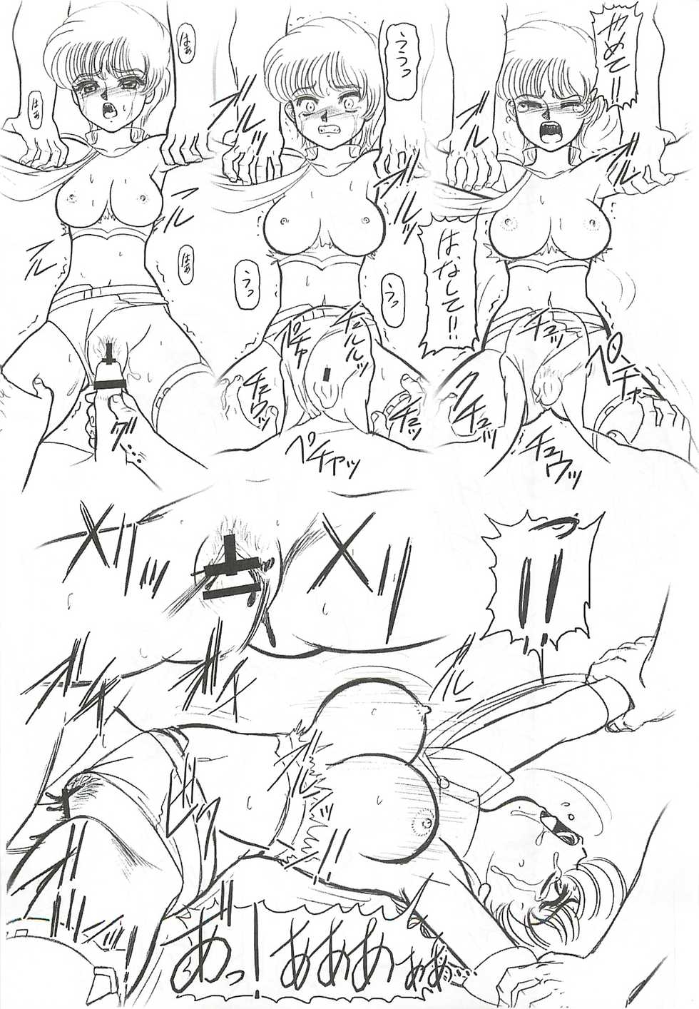 (C76) [Dakimakuma, Jingai Makyou Club (WING☆BIRD)] CHARA EMU W☆BR006 FLASH BACK1984 P02 (Various) - Page 14