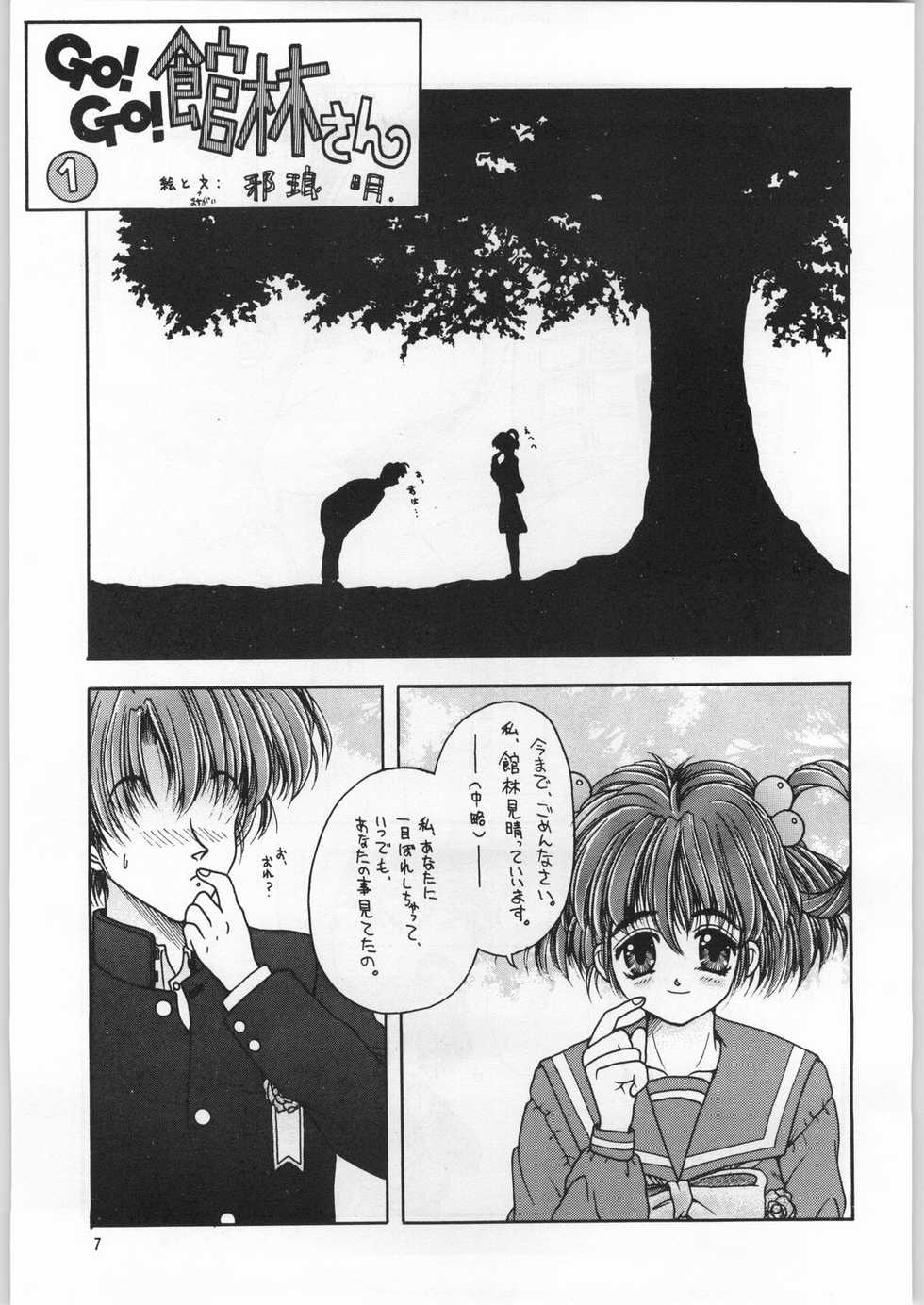 (C49) [Kissyoudo, Studio Mukon (Various)] Tokimeki Hakusho (Tokimeki Memorial) - Page 4