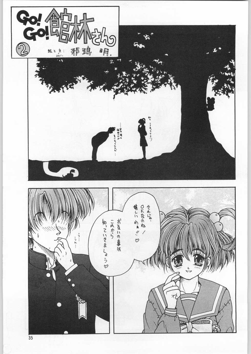 (C49) [Kissyoudo, Studio Mukon (Various)] Tokimeki Hakusho (Tokimeki Memorial) - Page 32