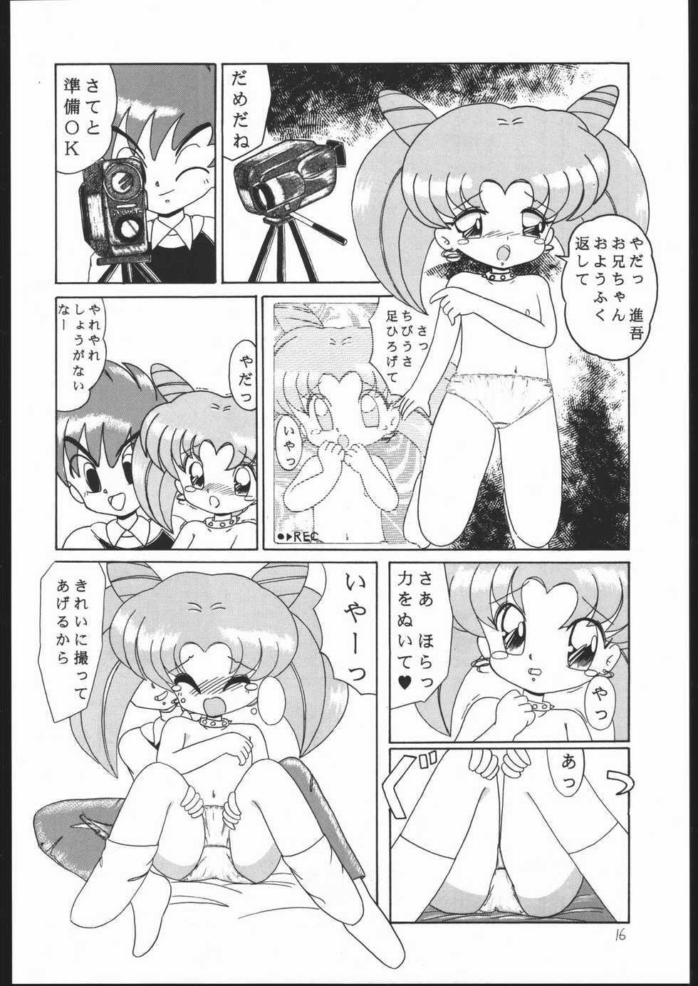 [Momo no Tsubomi (Various)] Lolikko LOVE (Various) - Page 15