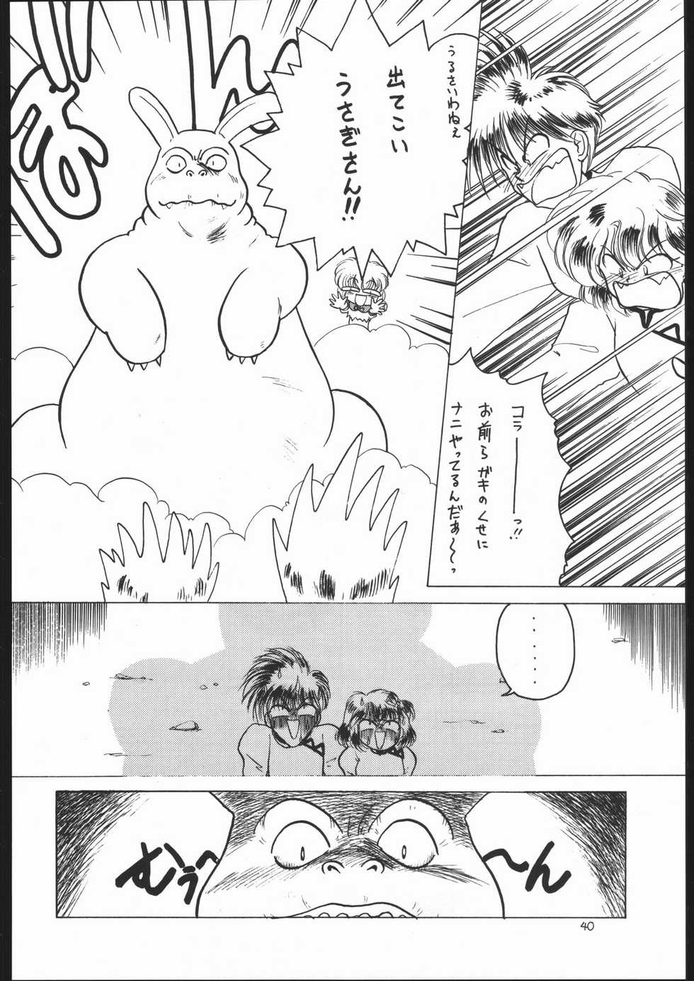 [Momo no Tsubomi (Various)] Lolikko LOVE (Various) - Page 39