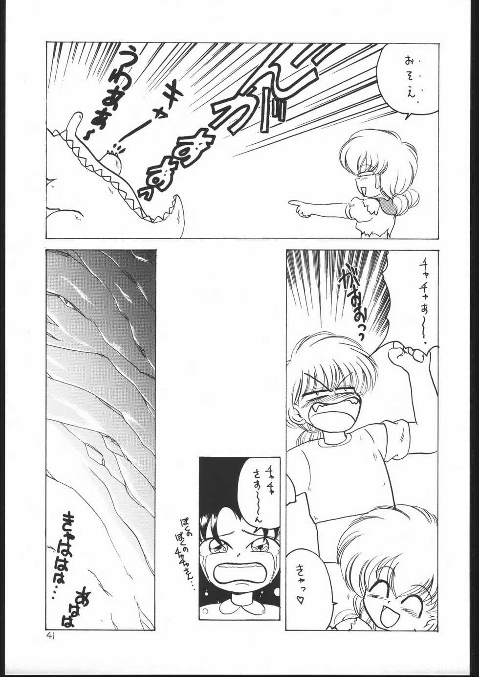 [Momo no Tsubomi (Various)] Lolikko LOVE (Various) - Page 40