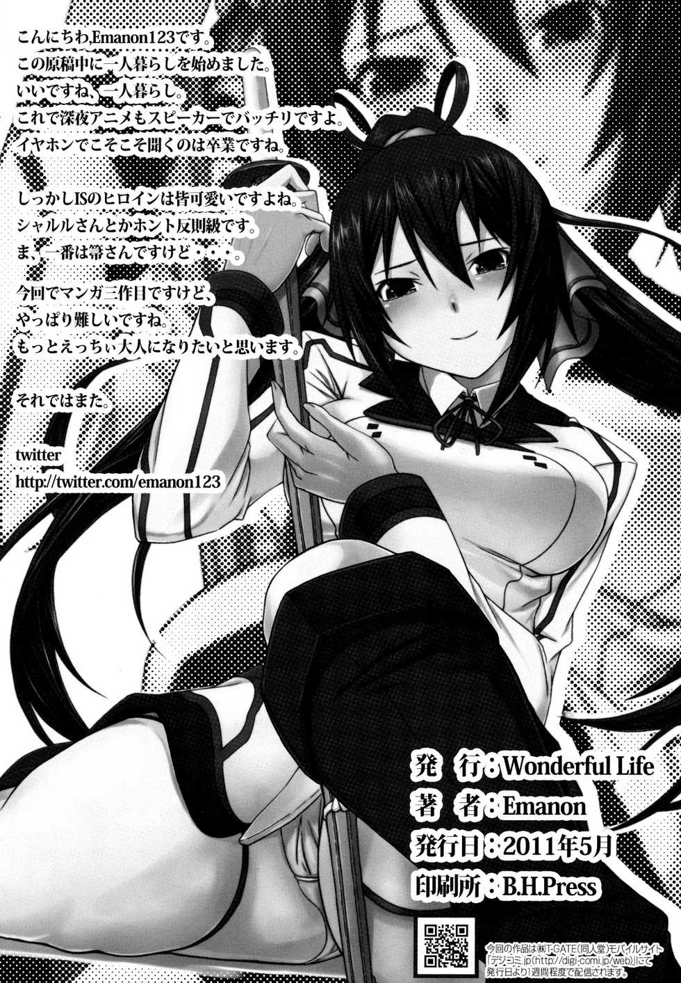 (COMIC1☆5) [Wonderful Life (Emanon)] Shinonono! (IS <Infinite Stratos>) [English] [Kibitou4Life] - Page 25