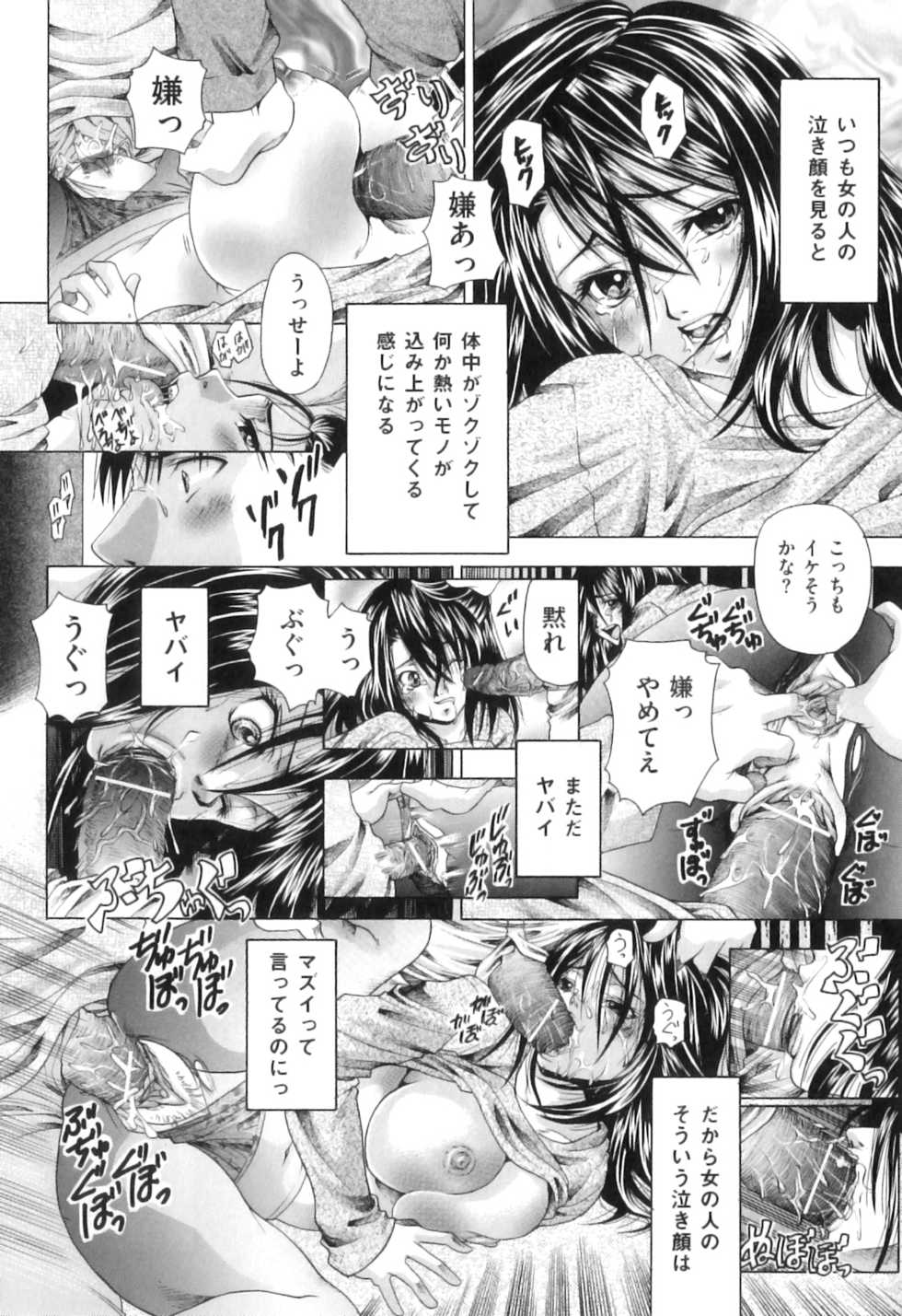 [Tachibana Takashi] Koibito wa Kedamono - Page 35