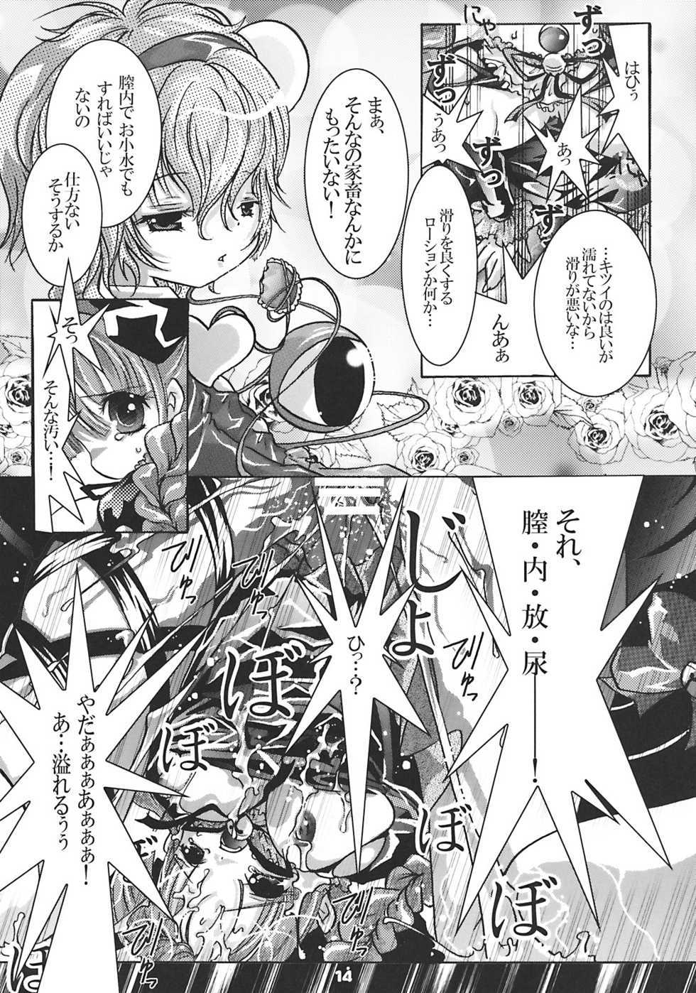 (Mimiket 20) [Strawberry (Ichigo)] Neko Romansa (Touhou Project) - Page 14