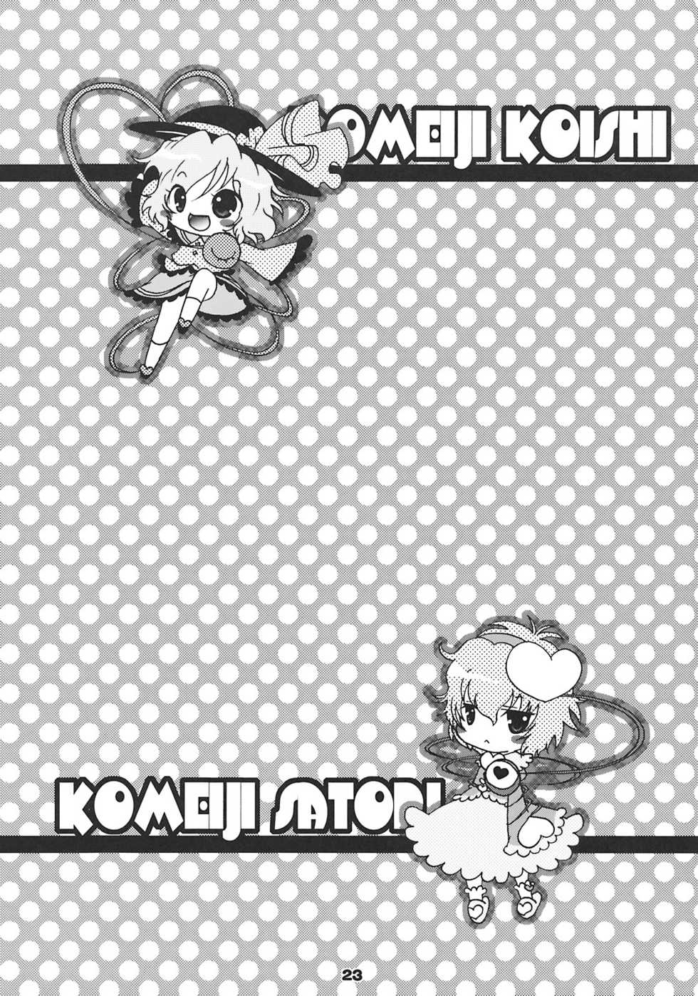 (Mimiket 20) [Strawberry (Ichigo)] Neko Romansa (Touhou Project) - Page 23