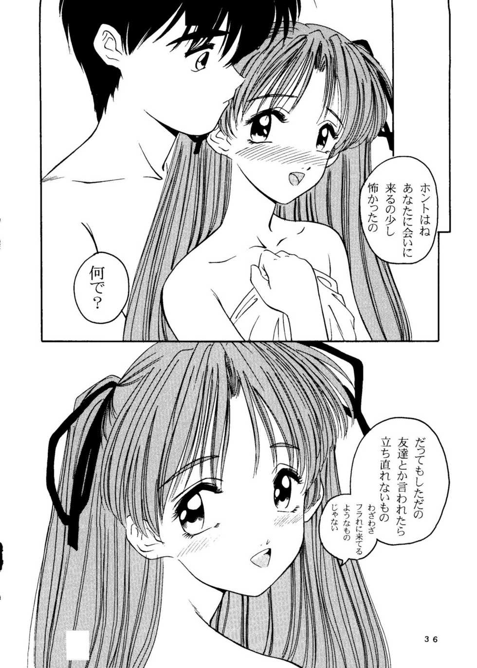 (C53) [Studio Dellforce (Various)] Sekai Seifuku Sailorfuku 14 (Sentimental Graffiti) - Page 31