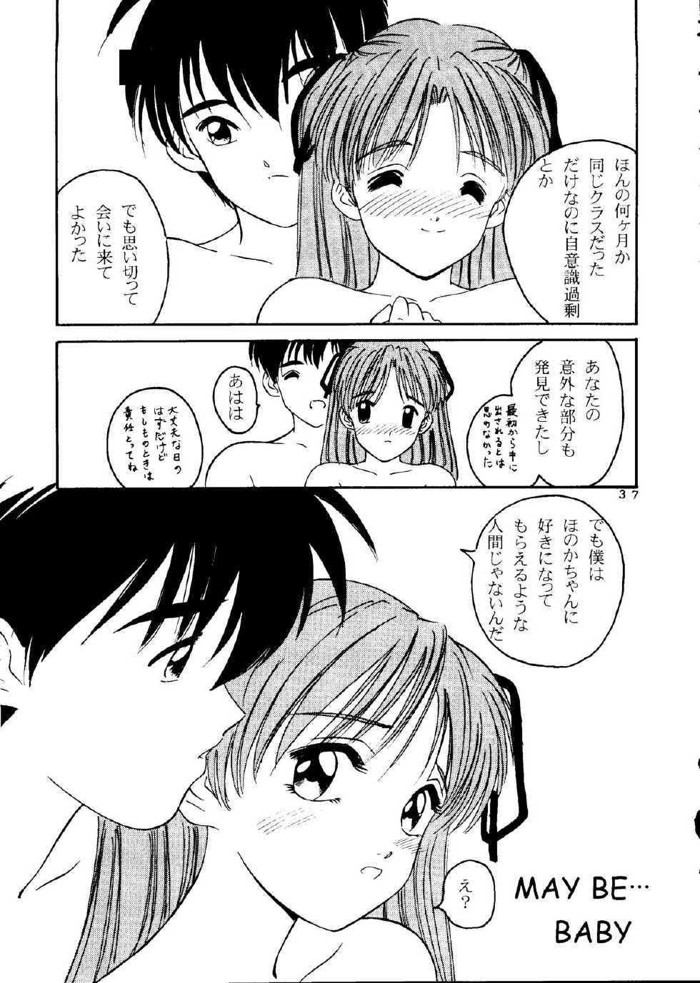 (C53) [Studio Dellforce (Various)] Sekai Seifuku Sailorfuku 14 (Sentimental Graffiti) - Page 32