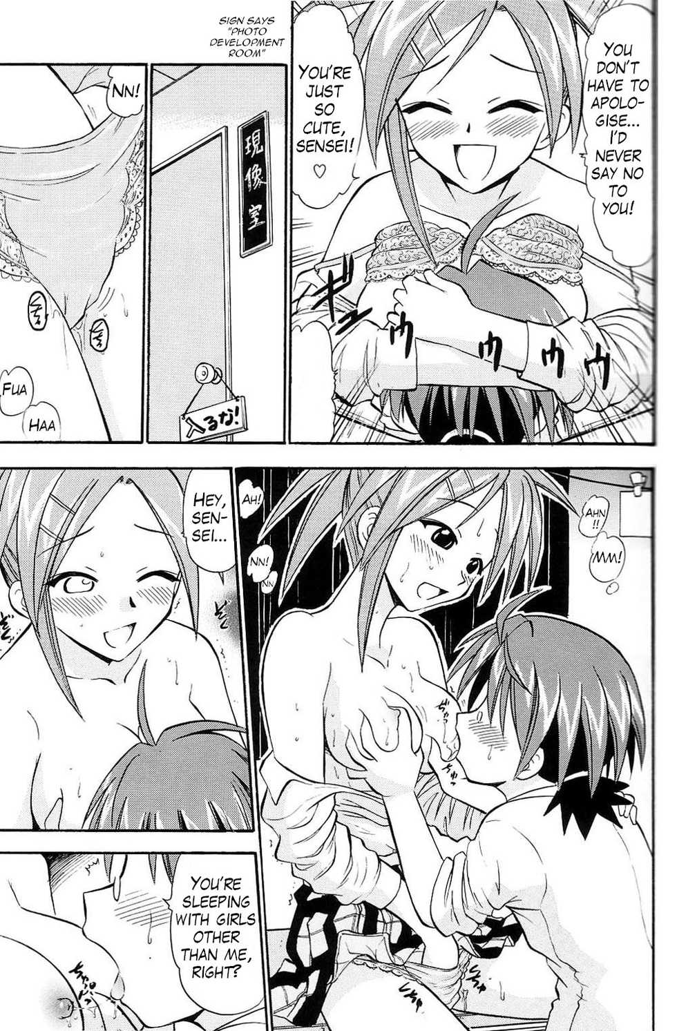 (C67) [Studio Wallaby (Deep Purple '72)] Pururun Pai ni Hakudaku (Mahou Sensei Negima!) [English] [Trinity Translations Team] - Page 16