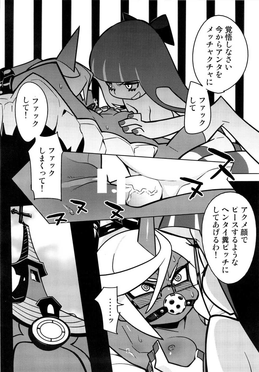 [Hamanasu Chaya (Hamanasu)] Oshioki! Demon Sisters (Panty & Stocking with Garterbelt) - Page 7