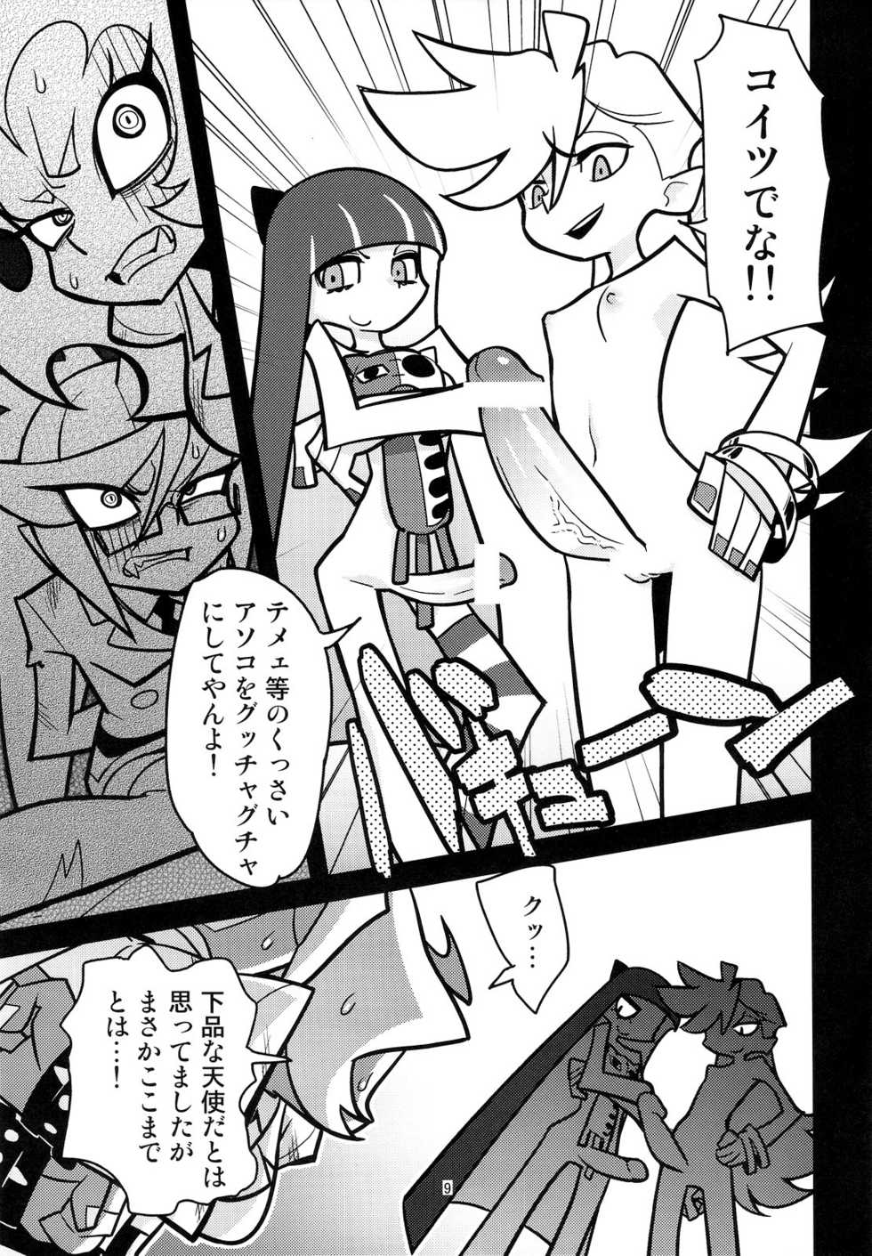 [Hamanasu Chaya (Hamanasu)] Oshioki! Demon Sisters (Panty & Stocking with Garterbelt) - Page 10