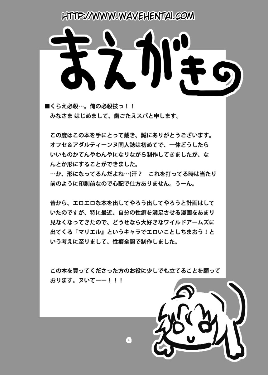 (ABC 5) [Suteinu Nursery (Hagotae Spa)] Mariel no Nichijou | Mariel's Life (Wild Arms) [Portuguese-BR] [Siberwar] - Page 4