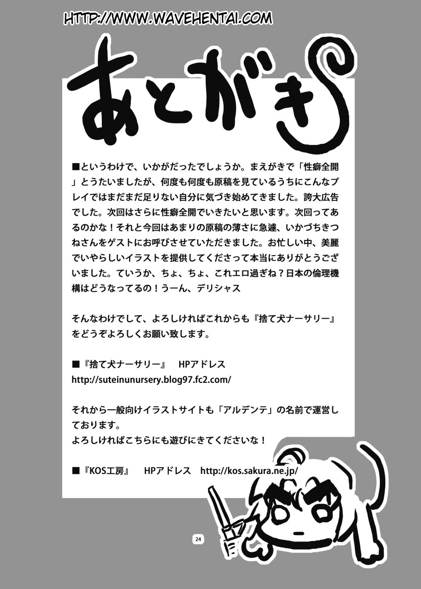 (ABC 5) [Suteinu Nursery (Hagotae Spa)] Mariel no Nichijou | Mariel's Life (Wild Arms) [Portuguese-BR] [Siberwar] - Page 24