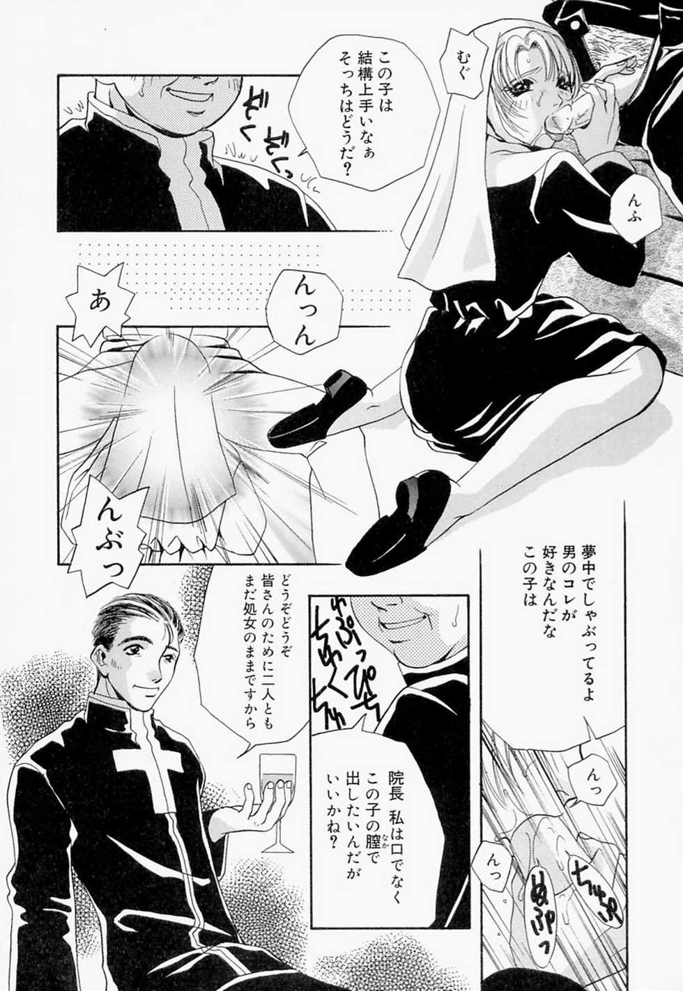 [T.Fumiya] Inno Hibiki - Page 13