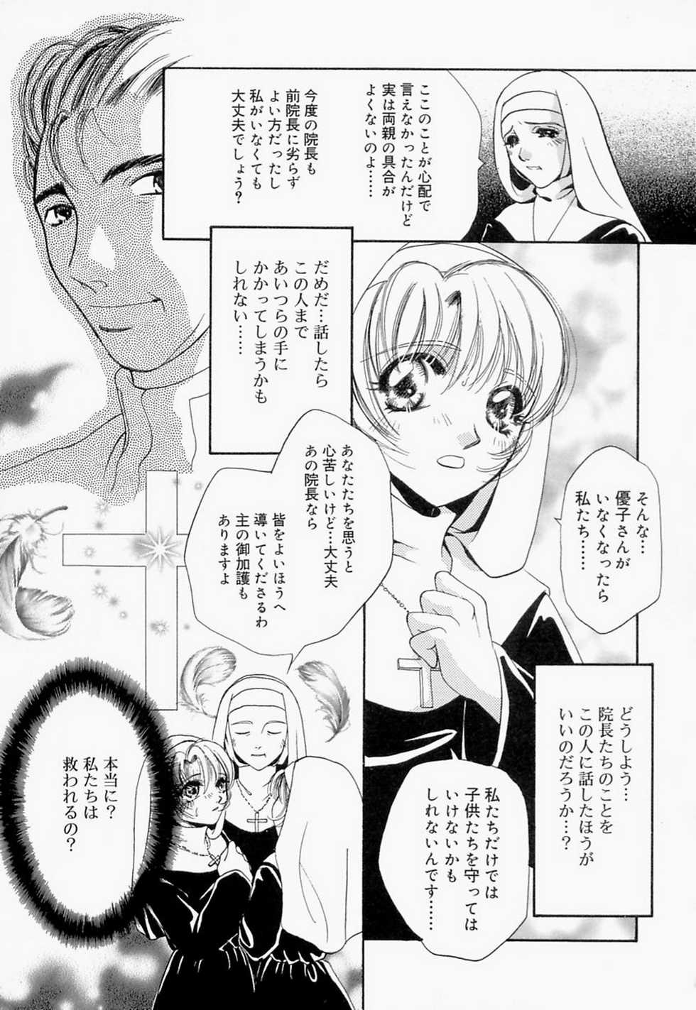 [T.Fumiya] Inno Hibiki - Page 24