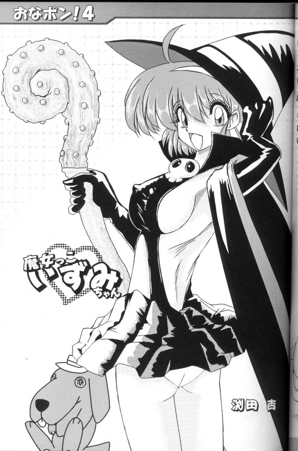 (C65) [Knockout (USSO)] Onapon! 4 Izumi-chan Special - Page 16