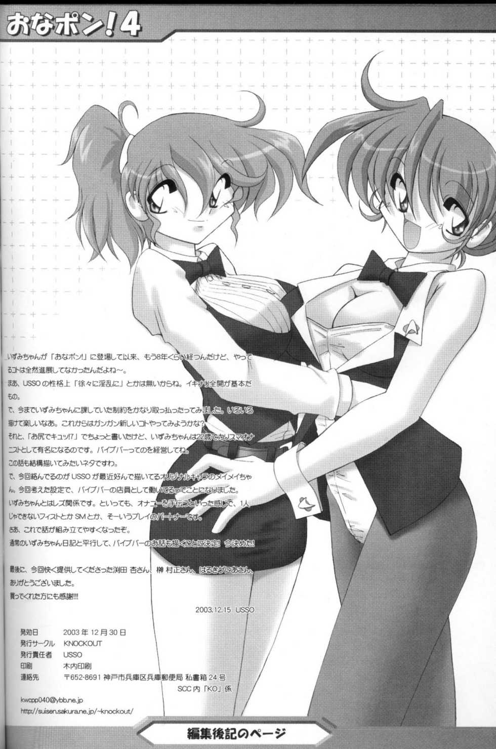 (C65) [Knockout (USSO)] Onapon! 4 Izumi-chan Special - Page 29