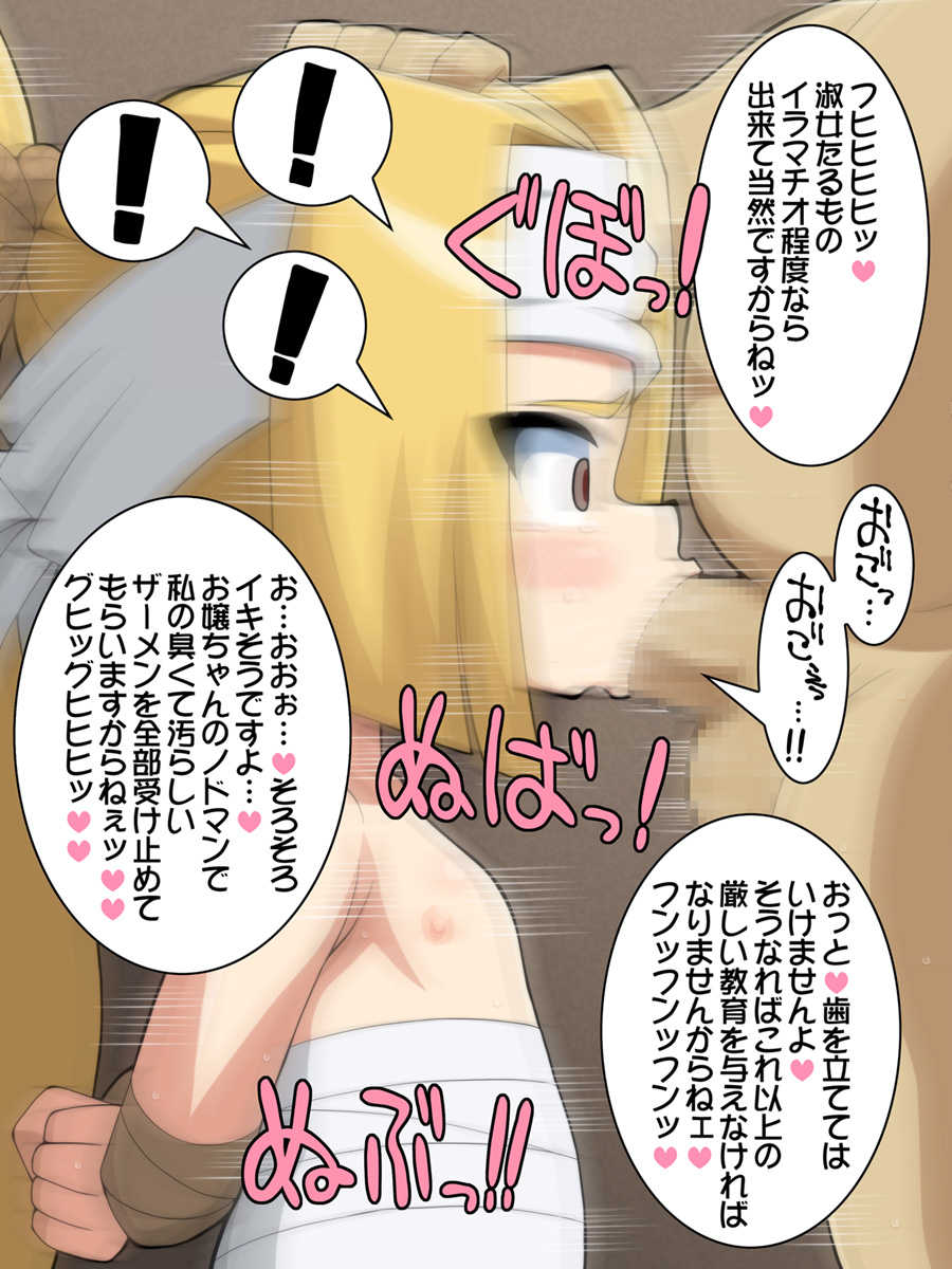 [T-Zone (T-Zok)] Totsuzen Danball (Danball Senki) - Page 24