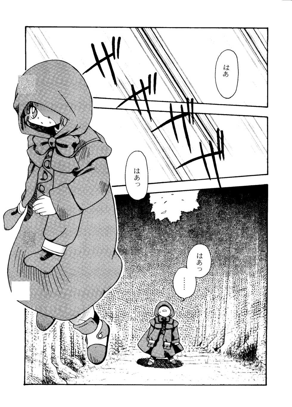 [Paradise City] Kikenryouiki 4 Randoseru na Otoshigoro - Page 29