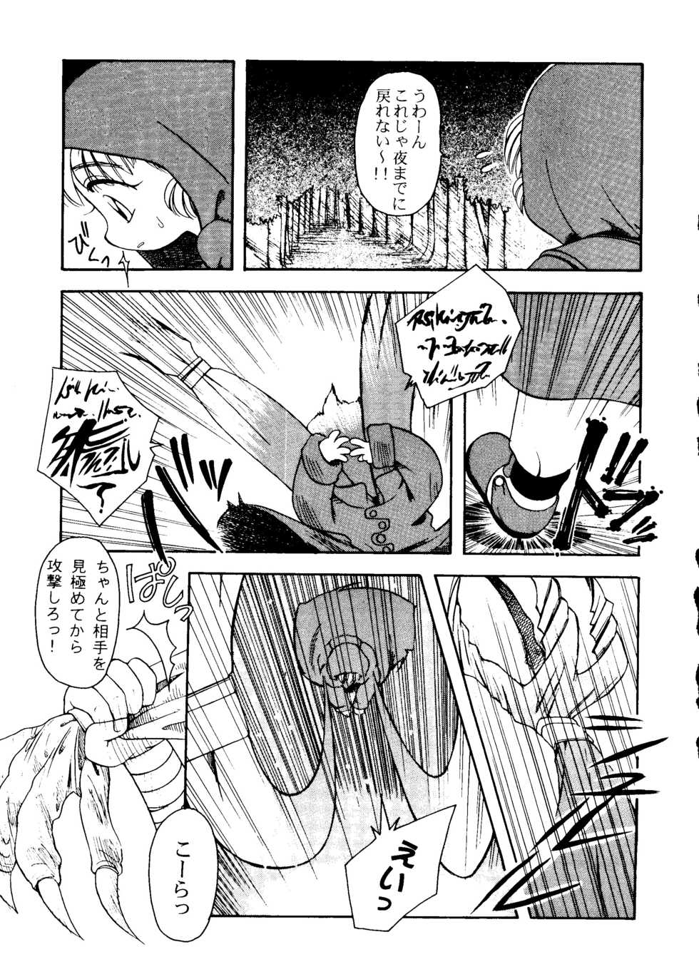 [Paradise City] Kikenryouiki 4 Randoseru na Otoshigoro - Page 30
