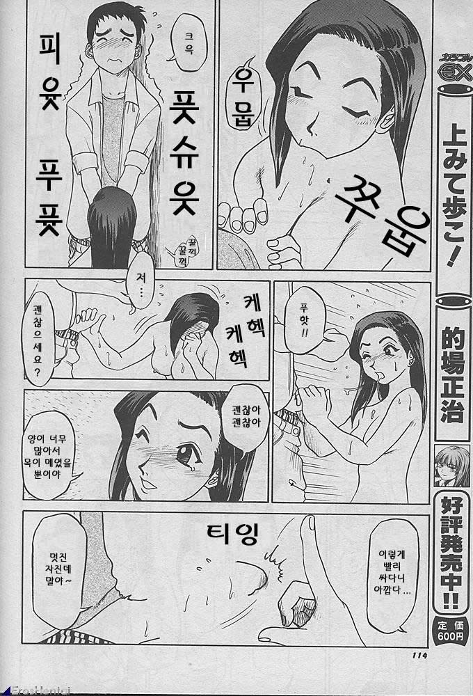 [故障少將]きっかけ(korean) - Page 9