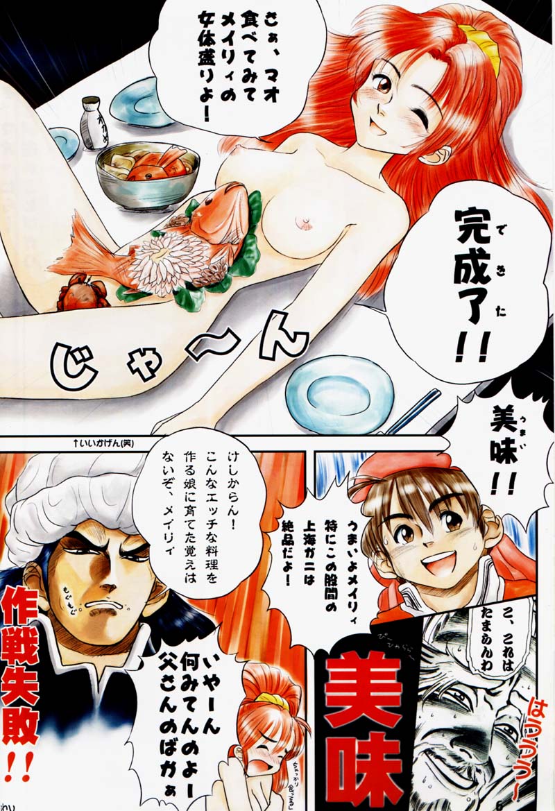 (C53) [Mutekei Fire (Various)] Motto! Tokimeki Shitsumonbako (Various) - Page 5