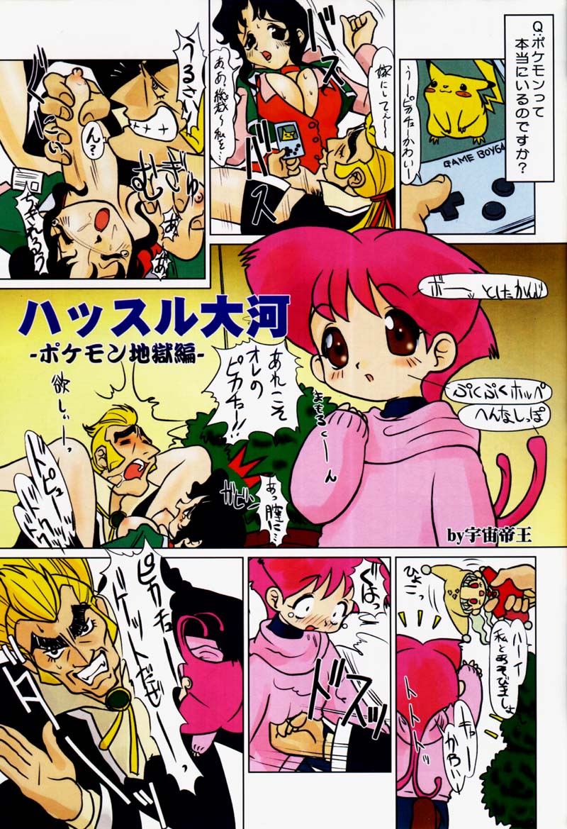(C53) [Mutekei Fire (Various)] Motto! Tokimeki Shitsumonbako (Various) - Page 6