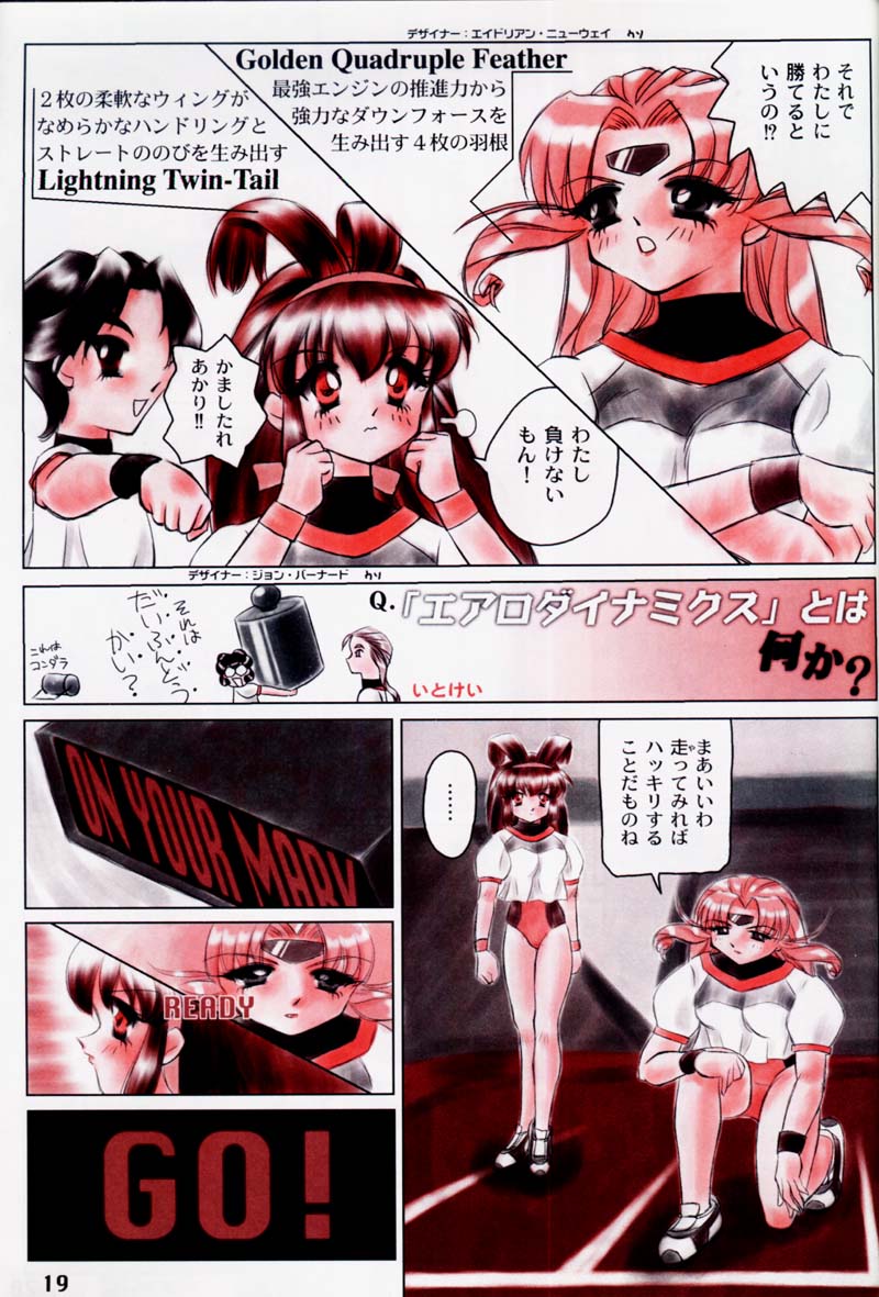 (C53) [Mutekei Fire (Various)] Motto! Tokimeki Shitsumonbako (Various) - Page 18