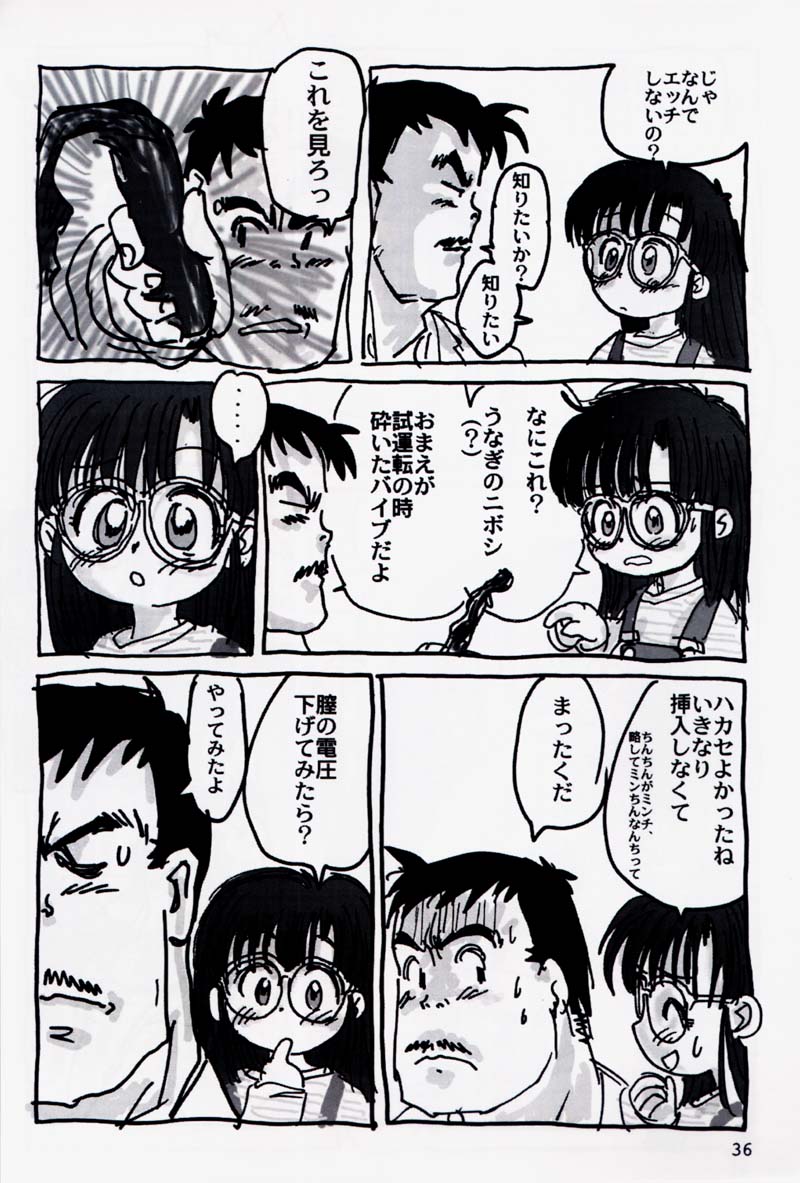 (C53) [Mutekei Fire (Various)] Motto! Tokimeki Shitsumonbako (Various) - Page 35