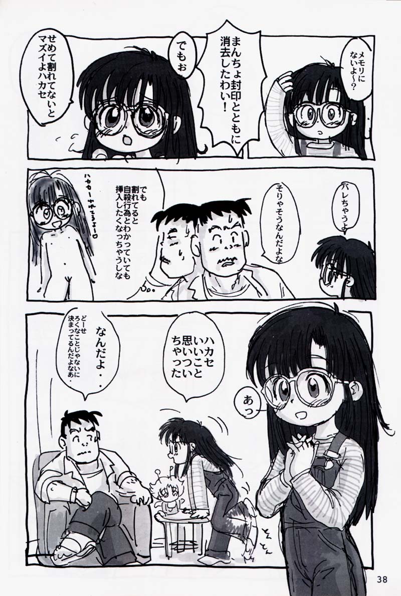 (C53) [Mutekei Fire (Various)] Motto! Tokimeki Shitsumonbako (Various) - Page 37