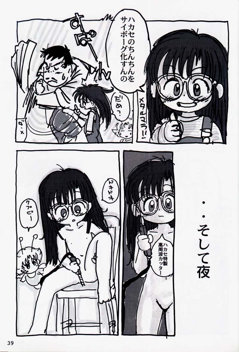 (C53) [Mutekei Fire (Various)] Motto! Tokimeki Shitsumonbako (Various) - Page 38