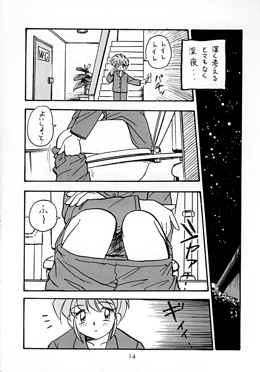 (C50) [RPG Company (Various)] Tokimeki Spirits (Tokimeki Memorial) - Page 13