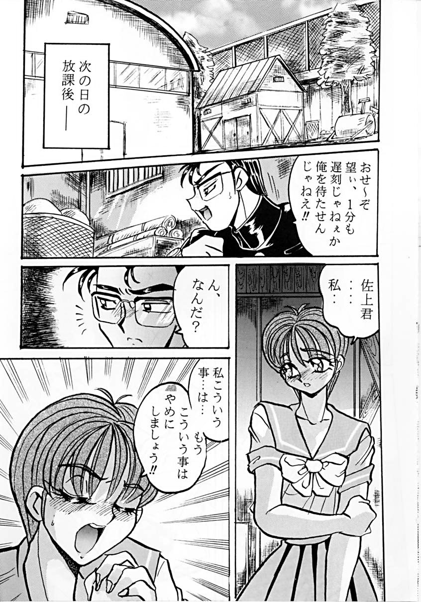 (C50) [RPG Company (Various)] Tokimeki Spirits (Tokimeki Memorial) - Page 26