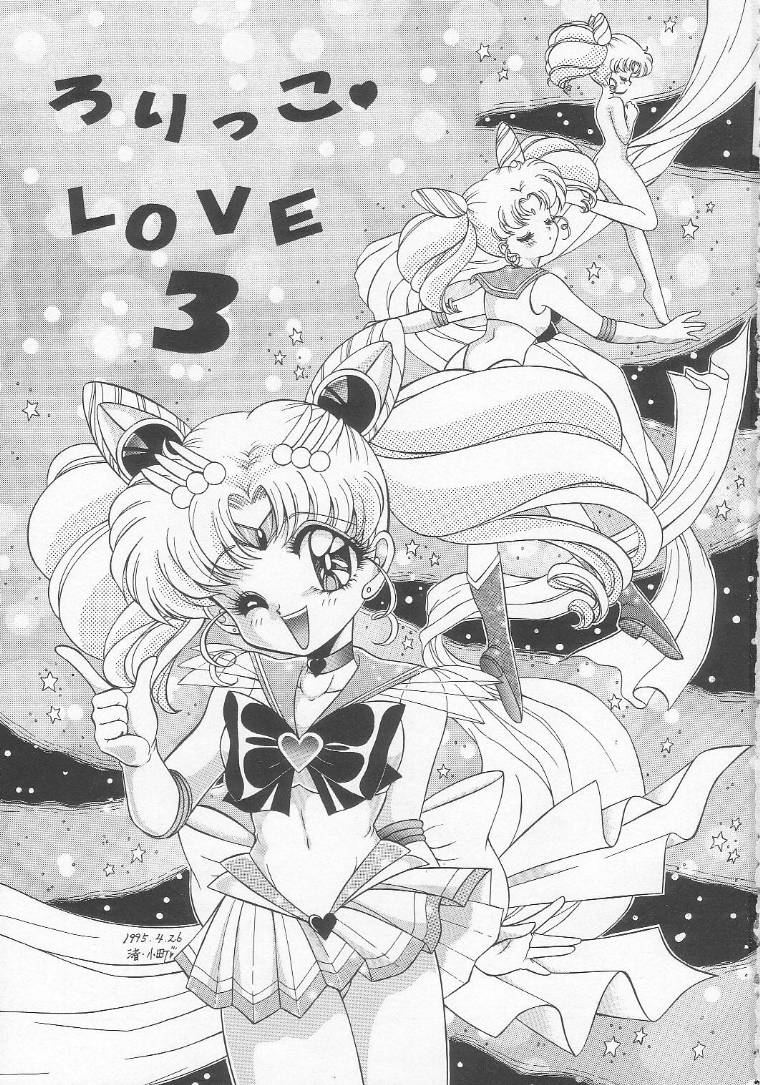 [Momo no Tsubomi (Various)] Lolikko LOVE 3 (Various) - Page 2