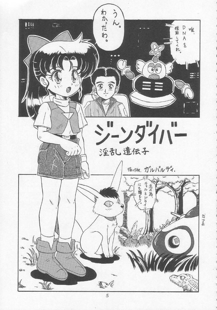 [Momo no Tsubomi (Various)] Lolikko LOVE 3 (Various) - Page 4