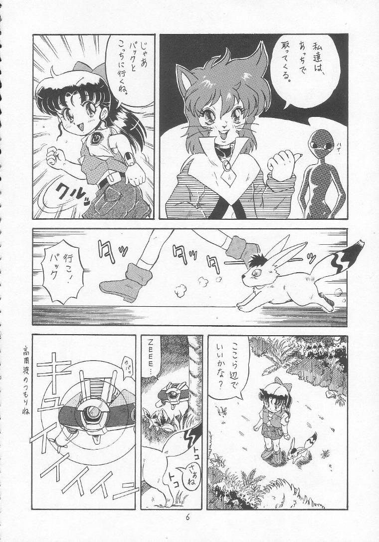 [Momo no Tsubomi (Various)] Lolikko LOVE 3 (Various) - Page 5