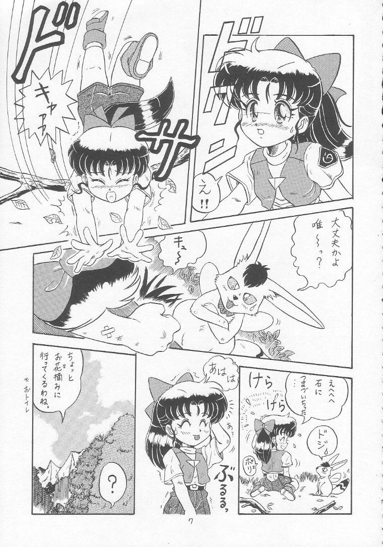 [Momo no Tsubomi (Various)] Lolikko LOVE 3 (Various) - Page 6