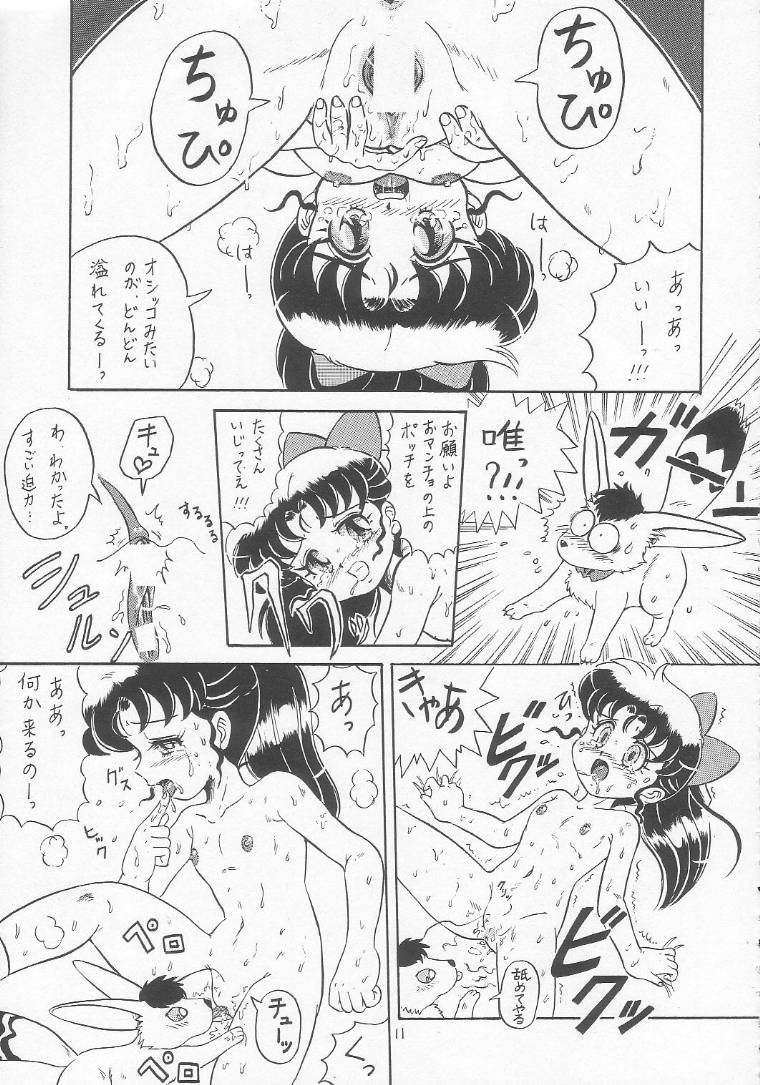 [Momo no Tsubomi (Various)] Lolikko LOVE 3 (Various) - Page 10